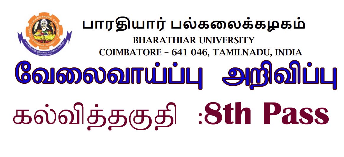 Bharathiar University Study Centre