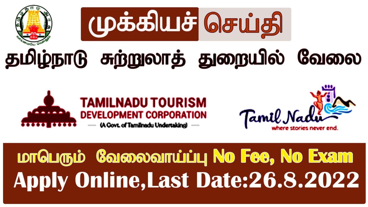 tamilnadu tourism development finance corporation